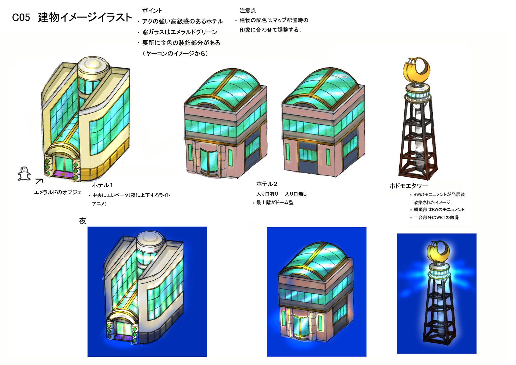 PokeBW2_ConceptArt_C05.png PokeBW2_ConceptArt_C05.png