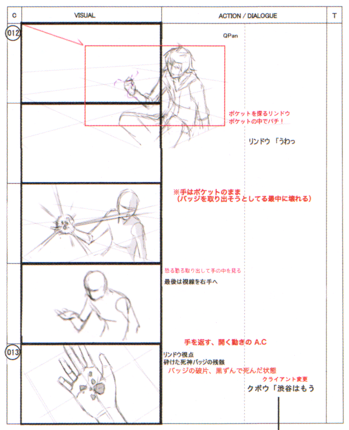 NeoTWEWY_guidebook_storyboard_W3D7_05.png NeoTWEWY_guidebook_storyboard_W3D7_05.png