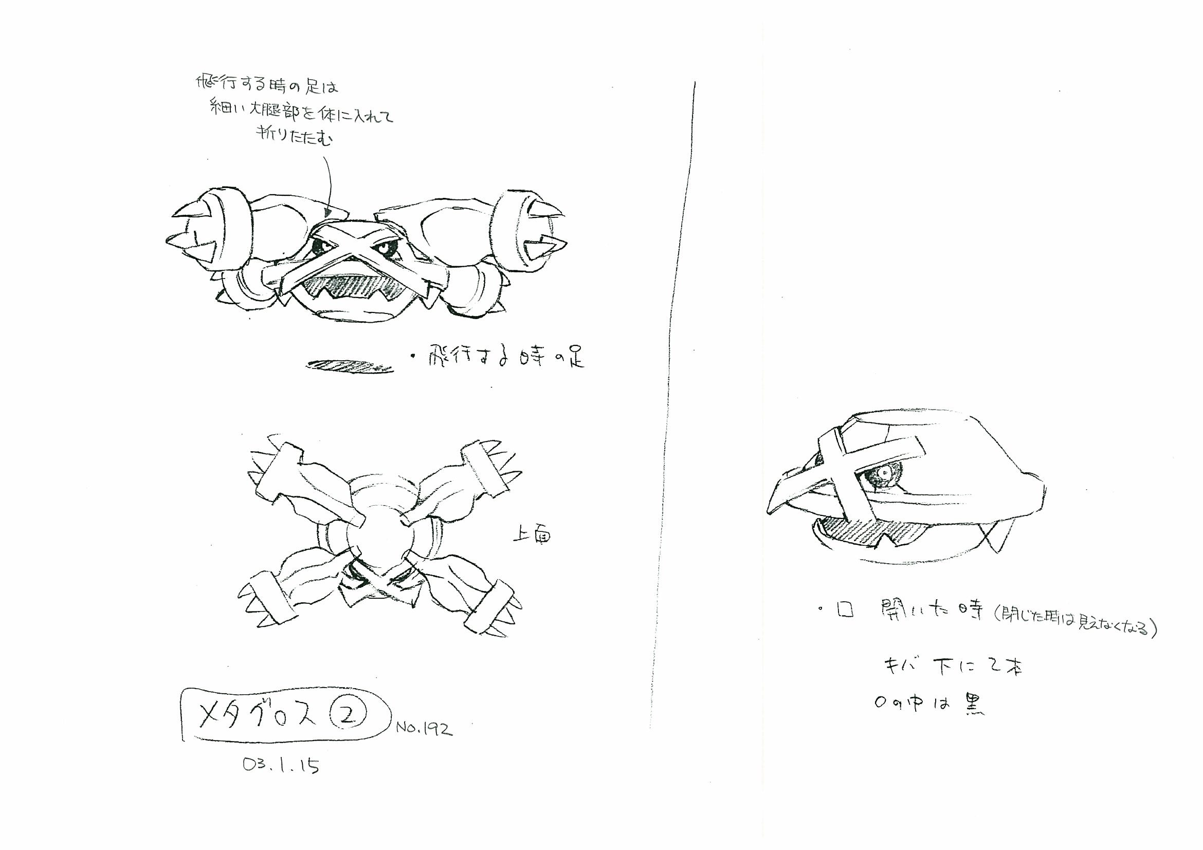 PokeRS_ConceptArt_設定画メタグロス2.jpg