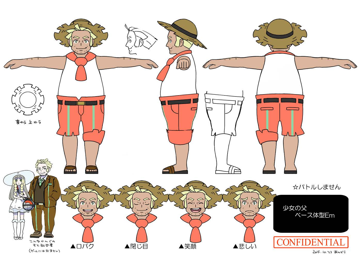 PokeSM_ConceptArt_nijiモーン.png PokeSM_ConceptArt_nijiモーン.png