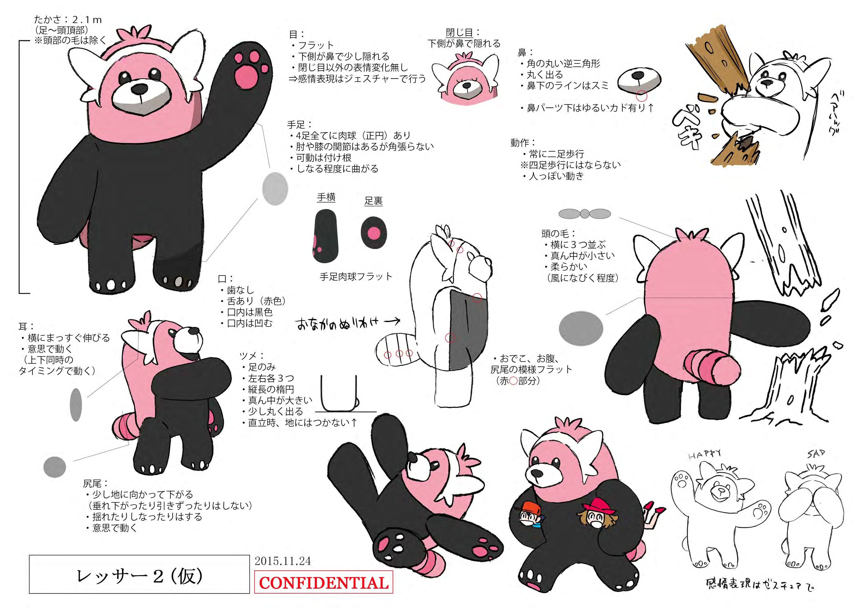PokeSM_ConceptArt_キテルグマ_三面図.jpg