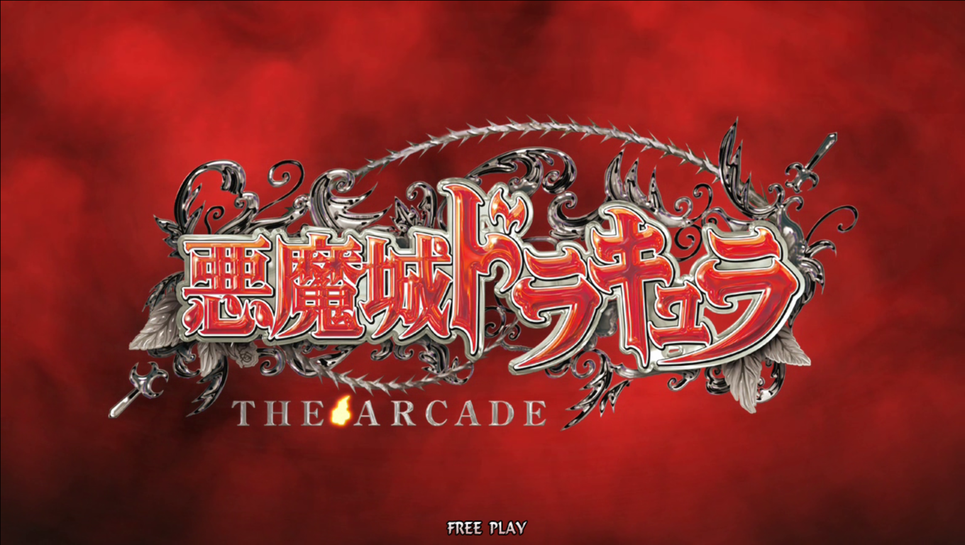 castlevania_the_arcade_title_screen.png
