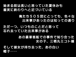 SHNC_BG_OPN14.png