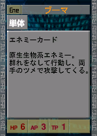 PSOEp3-beta-card-14_rev_booma.y.png