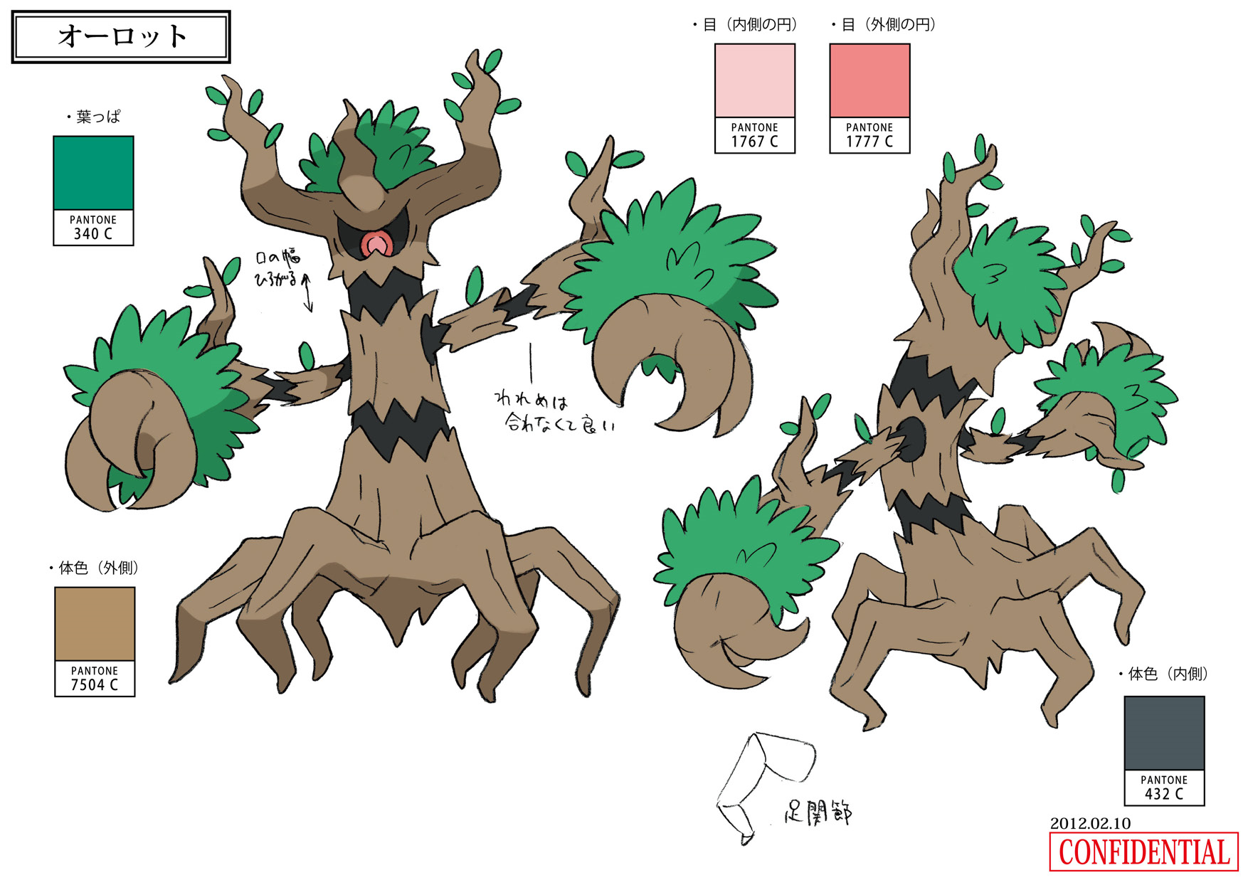 PokeXY_ConceptArt_オーロット_パントーン色指定.png