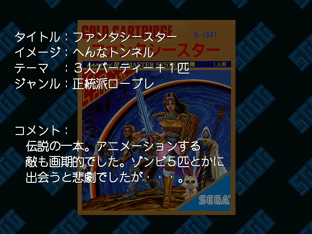 Sggg_game_desc_184.png