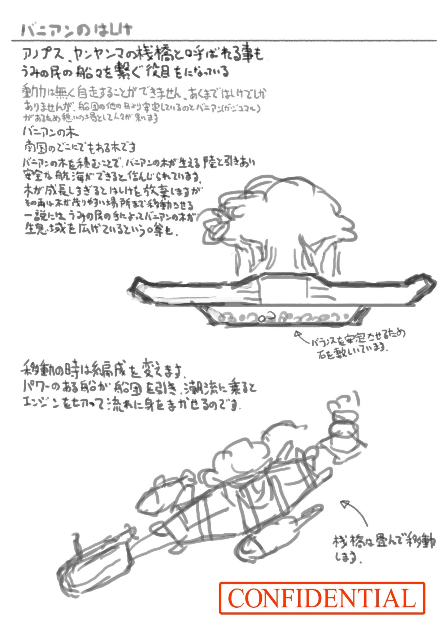 PokeSM_ConceptArt_705016_うみのたみ08.jpg