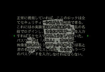 Bio_Hazard_(Japan)-researchers_letter_4.png