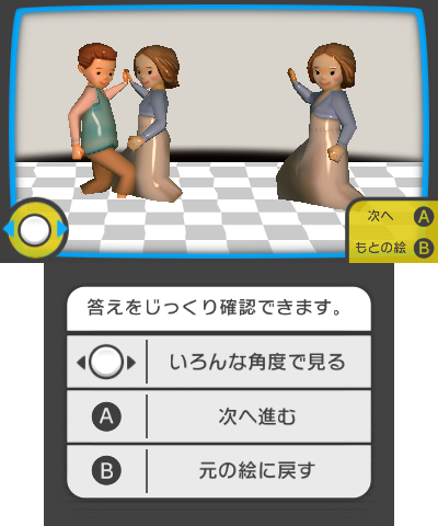 3DChallenge_Dancegame_2.png